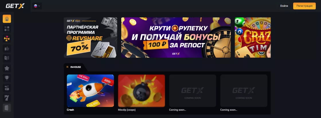 GetX casino официальный сайт